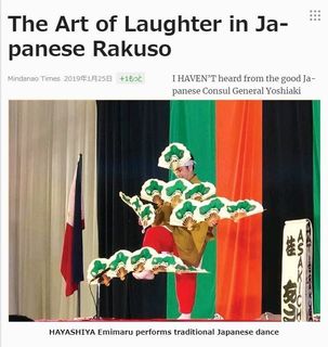 20190125news emimaru 3.jpg