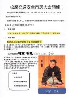 20190511 emimaru police syou3.jpg