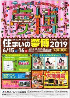 20190615emimaru7.jpg