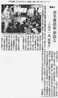 2013.3.1kobe.jpg