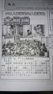 20160119 emimaru kouen jinken.jpg