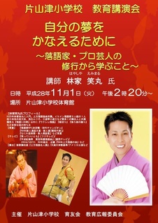 20161101石川県 講演.jpg
