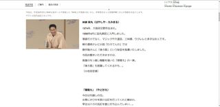 20180615NHK emimaru syou.jpg