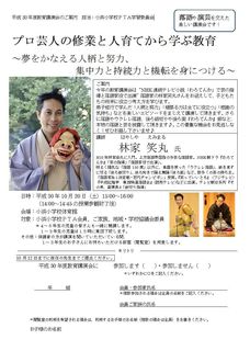 20181020 obama emimaru4.jpg