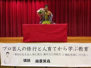 20181122kouen emimaru.jpg