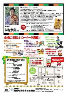 20181125 fukui ura emimaru syou.jpg