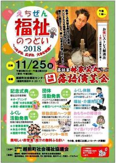 20181125 fukui syou.jpg