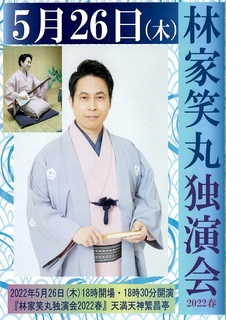 20220526program emimaru1.jpg