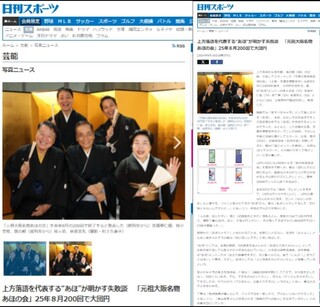 20240919ahonokai news emimaru1 3SnapShot.jpg