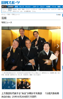 20240919ahonokai news emimaru2.png