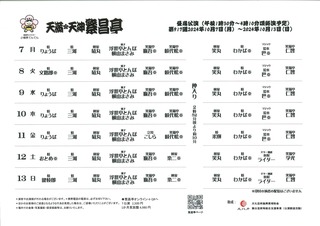 20241007emimaru yose.jpg