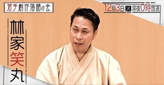 20241203 New Rakugo Emimaru's Kaketori1 1.jpg