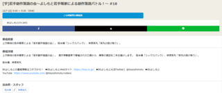 20241203rakugo emimaru yoneki.png1.png