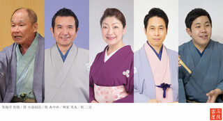 20250126kyoto rakugo yose emimaru1.jpg