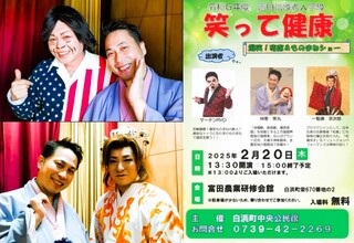 20250220wakayama ryo kyojiro emimaru1 2.jpg