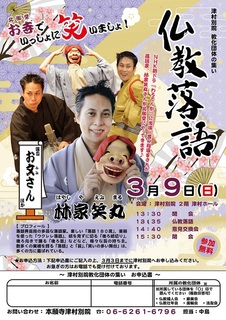 20250309kitamidou emimaru.jpg