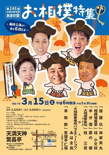 20250315aho emimaru.jpg