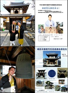 20250320ganjyouji emimaru SnapShot1 1.jpg