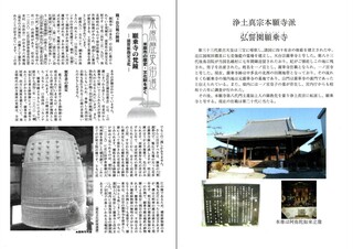 20250320ganjyouji introduct3 1.jpg