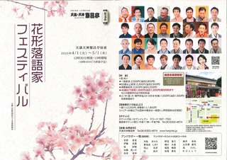 20250407sankichi emimaru1.jpg