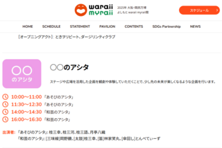20250420banpaku emimaru.png