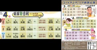 20250504GW emimaru1 2 2.jpg