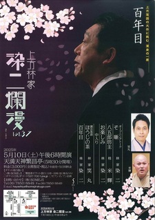 20250510someji emimaru yoneki1.jpg