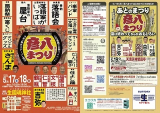 202505170518hikohachi emimaru1 1.jpg