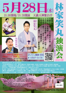 20250528emimaru dokuekai1.PNG