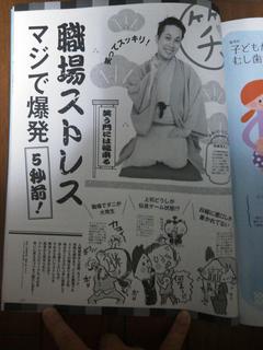 CHANTO emimaru.jpg